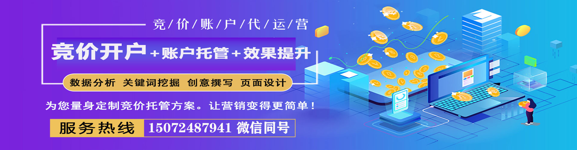 金乡百度推广