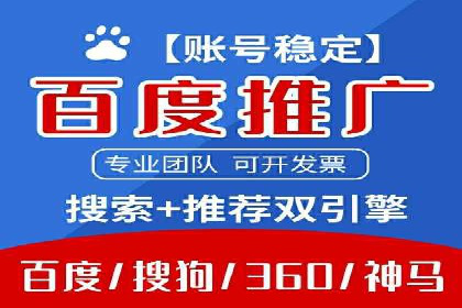行业领先者的信息流推广开户策略